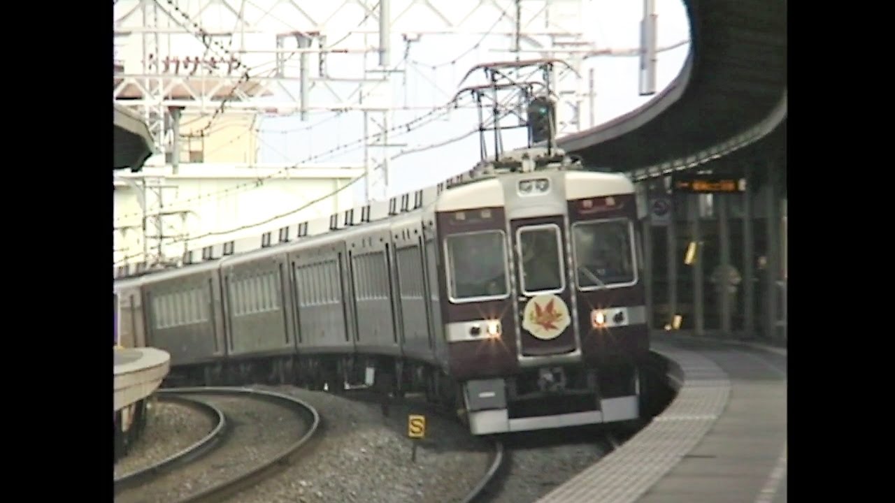 阪急 京都線 1998年撮影