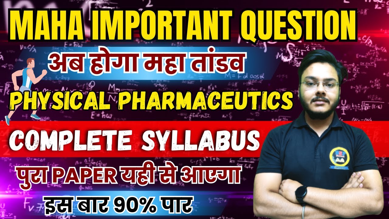 Physical Pharmaceutics Maha Important Question | पुरा पेपर यही से फसा दूंगा | B. Pharma 3rd semester