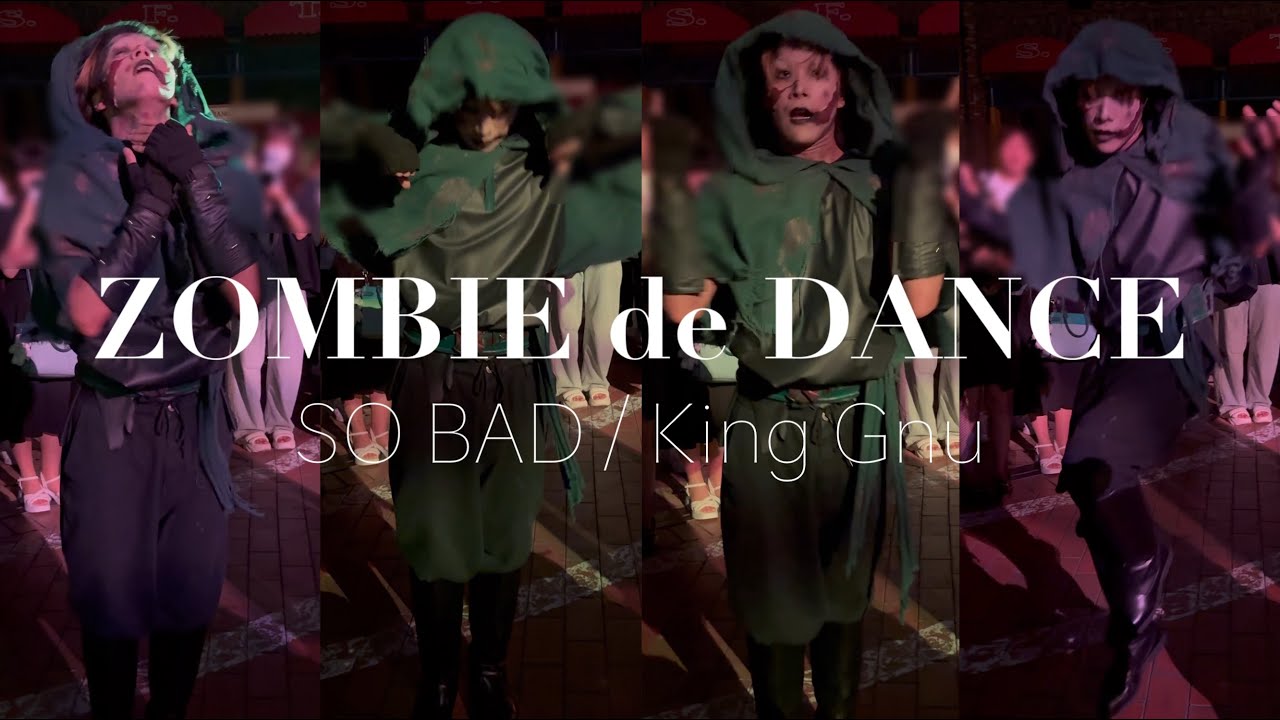 【USJ】ゾンビ・デ・ダンス (King Gnu『SO BAD』）｜エグゼキューション・エンクレイブ　処刑人(緑)【ホラナイ】