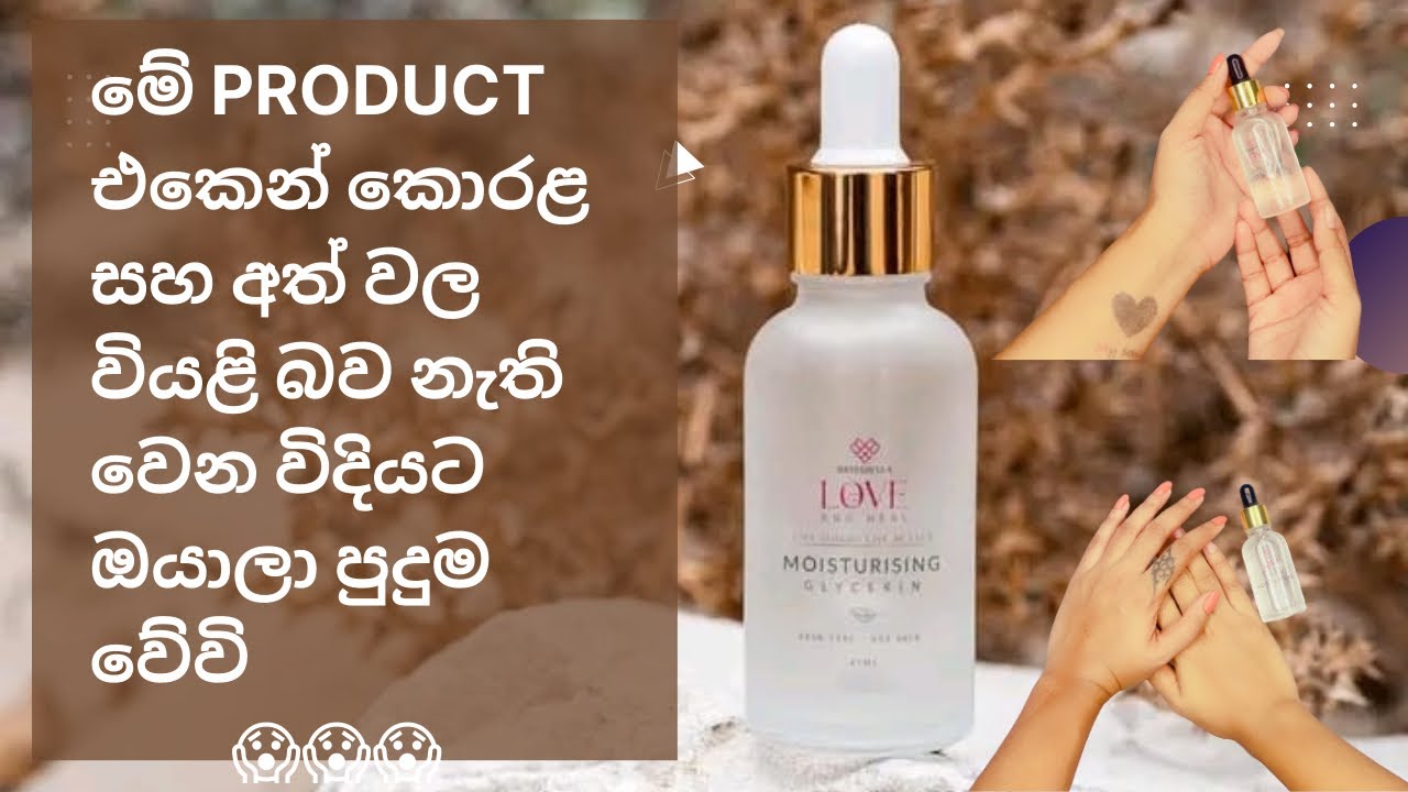 කොරළ නැති කරන එකම සහ හොඳම බෙහෙත.