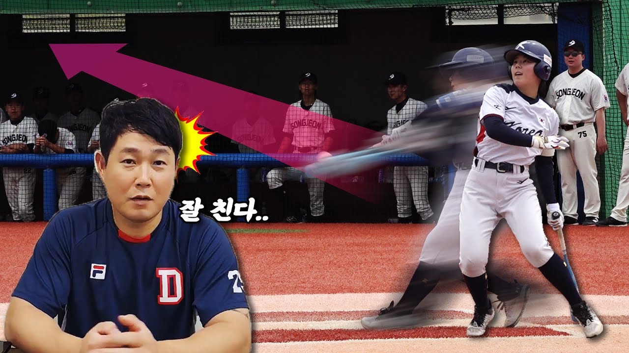 양의지도 인정한 역대급 전력의 여자야구 대표팀