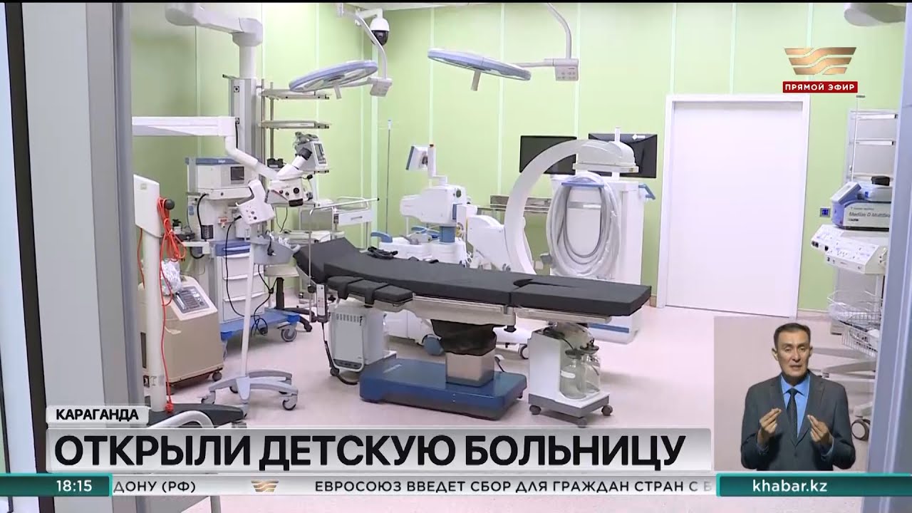 В Караганде открыли новое здание детской областной больницы