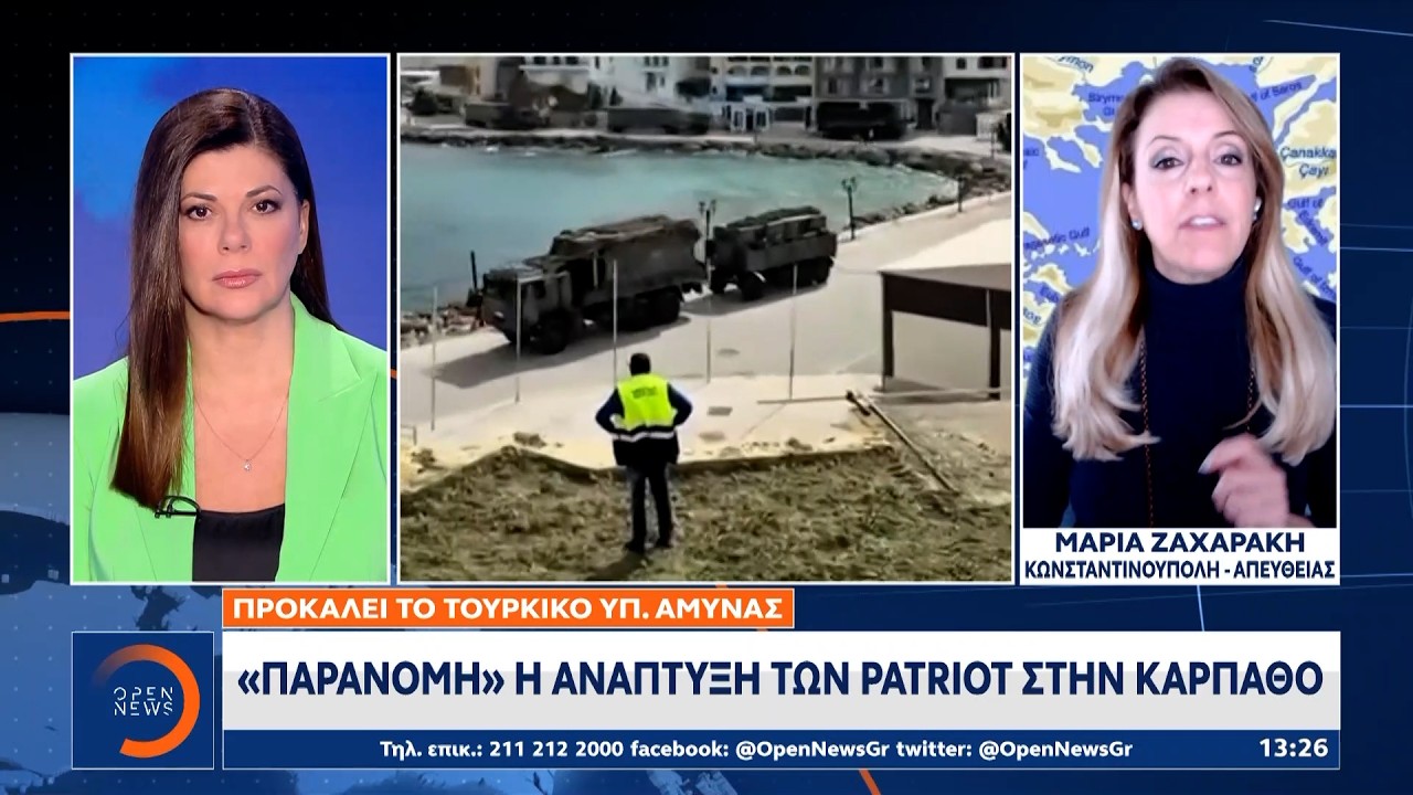 Προκαλεί το τουρκικό υπουργείο άμυνας: «Παράνομη» η ανάπτυξη των Patriot στην Κάρπαθο | OPEN TV