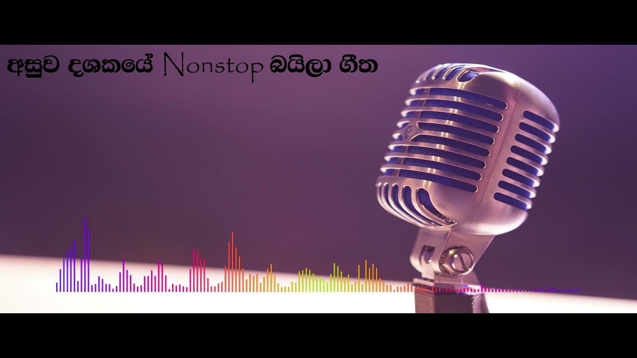 බයිලා සින්දු | Nonstop 80 Baila Song | Chandimal Fernando