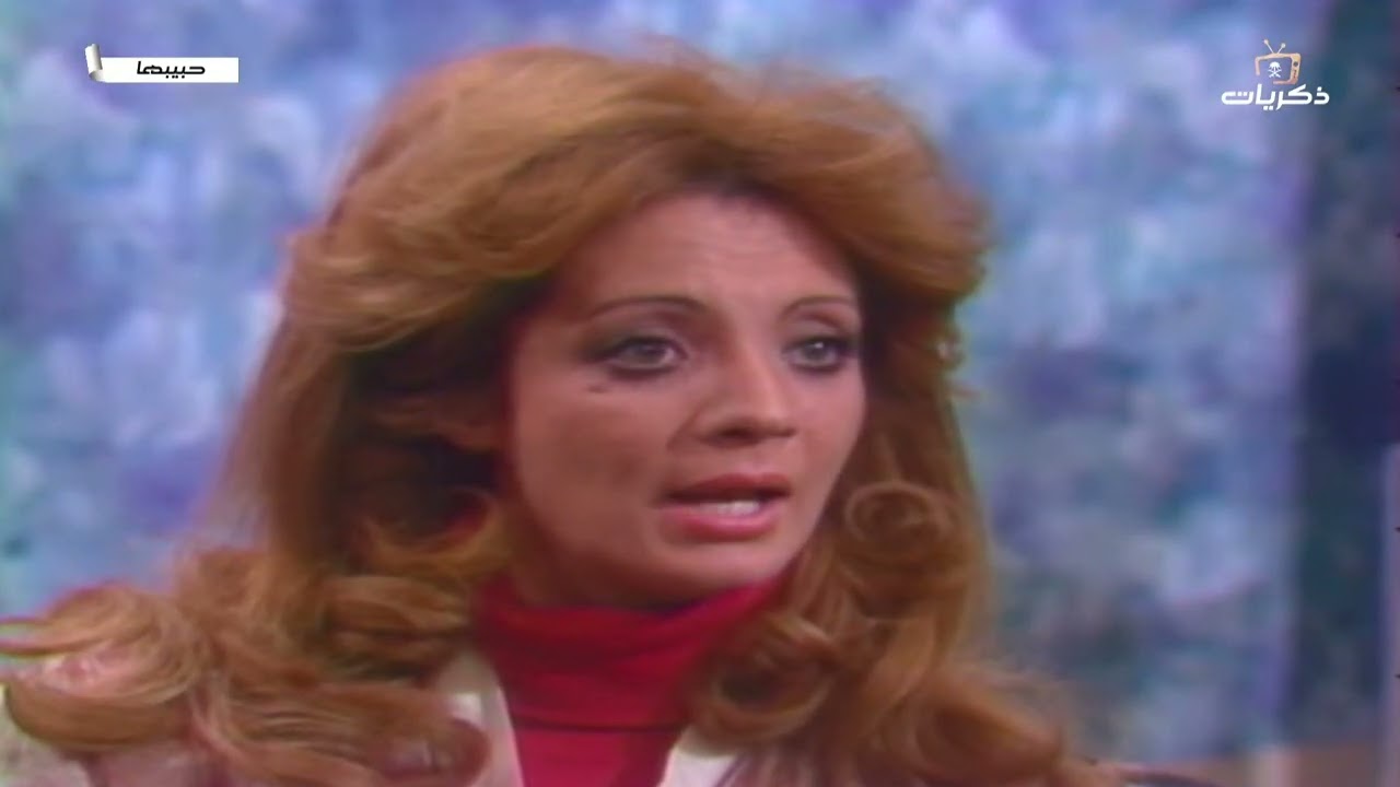 المسلسل المصري النادر حبيبها بطولة محمود ياسين الحلقة الثانية عشر