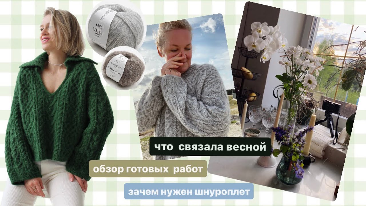 Модный джемпер спицами с воротником поло, обзор посылок и вязаных изделий