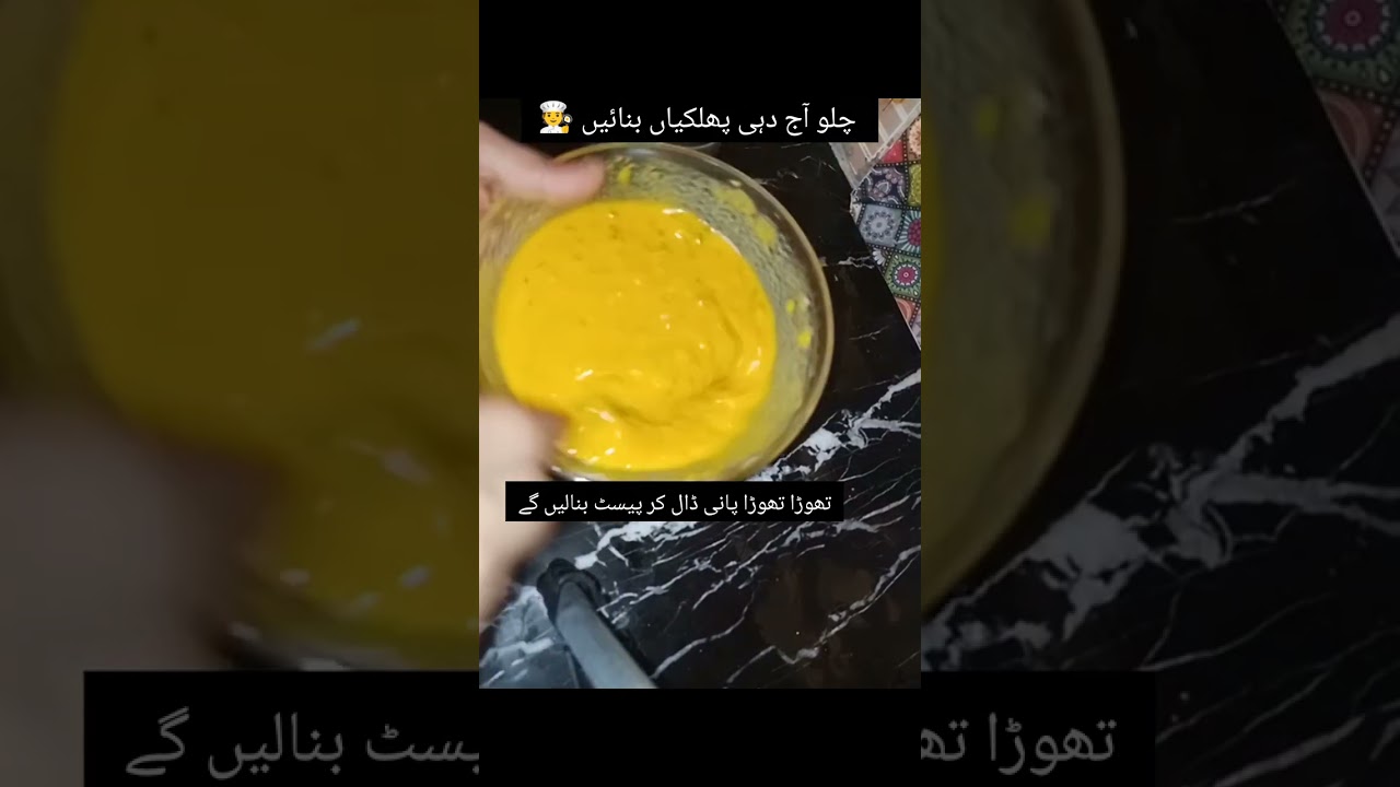 Dahi phulkiya recipe #foryou #food #mycooking #viral #recipe 