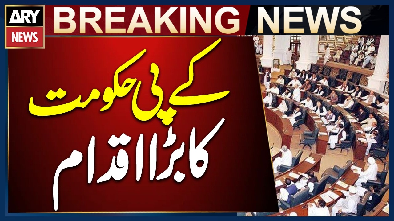 KP Government Takes Big Step | Breaking News