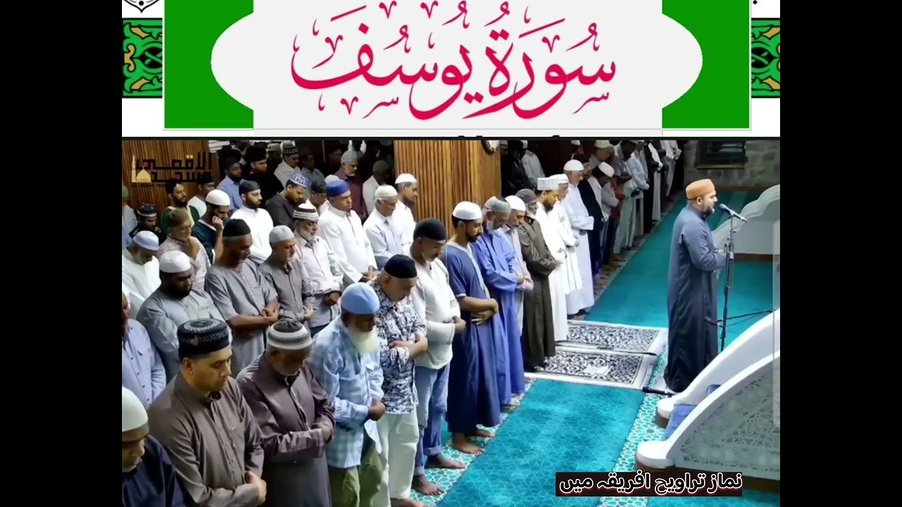 #سورةيوسف  || صـلاة التراويـح ||  رمضان كريم 1447هـ 𝐑𝐀𝐌𝐀𝐃𝐀𝐍  𝐊𝐀𝐑𝐄𝐄𝐌 Night 2026