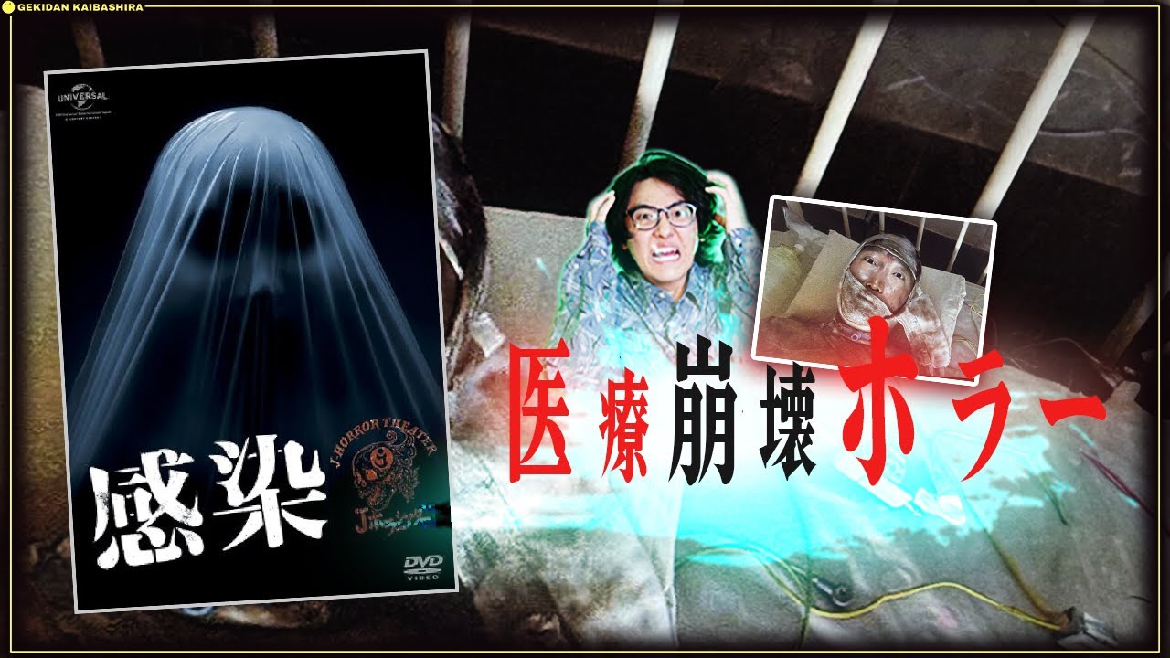 【ホラー映画紹介】医療崩壊した病院に