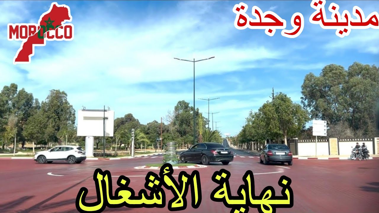 وجدة2025\10\28نهايةالأشغال في شارع ولي العهدمولي الحسن يعتقد انه انتقم منها فينهي حياةأبنائه السبعة😔