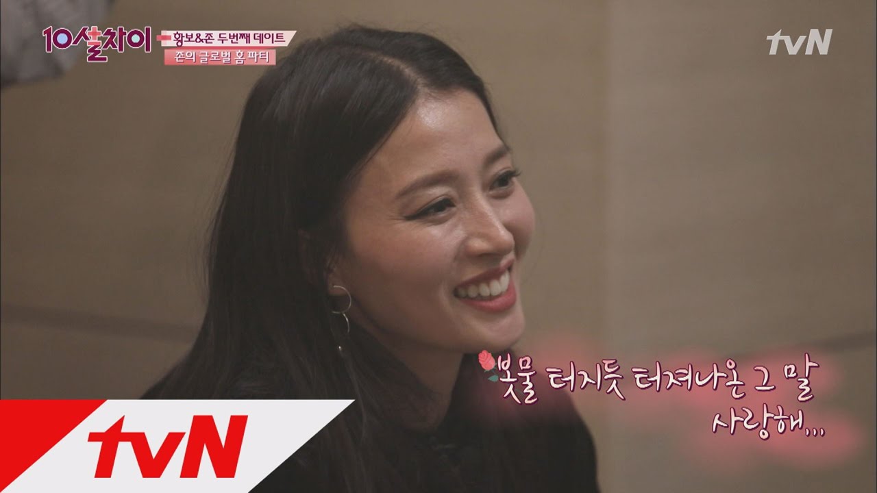 love10 황보, 연하남에게 수줍은 한마디 ′사.랑.해′ 170222 EP.2
