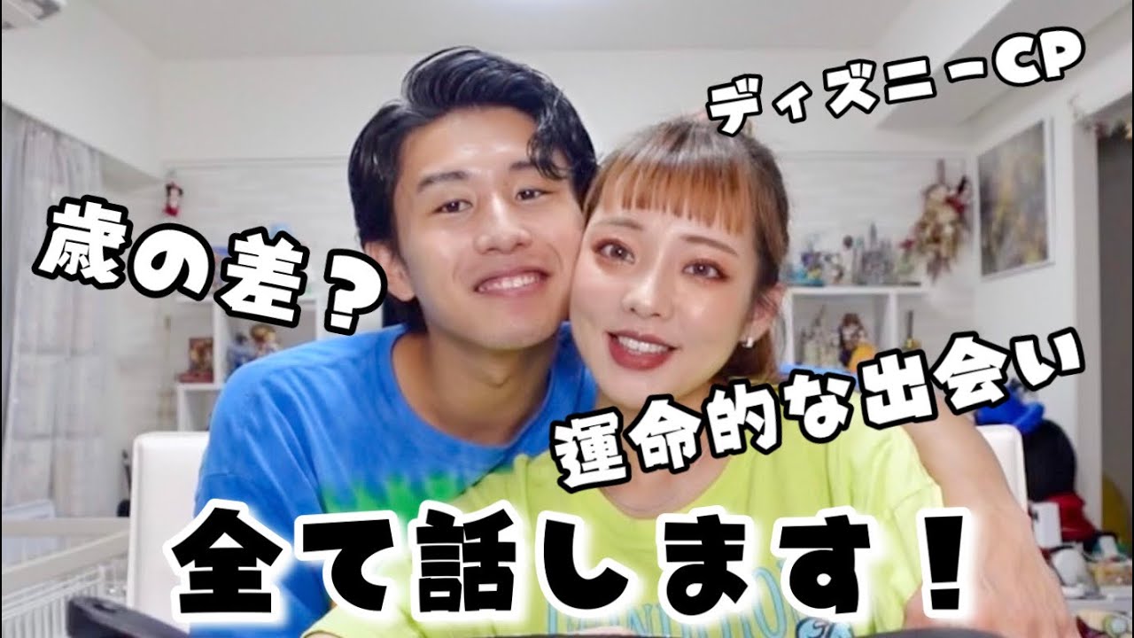 【馴れ初め】ディズニー好き夫婦の出会いを全てお話しします。【前編】