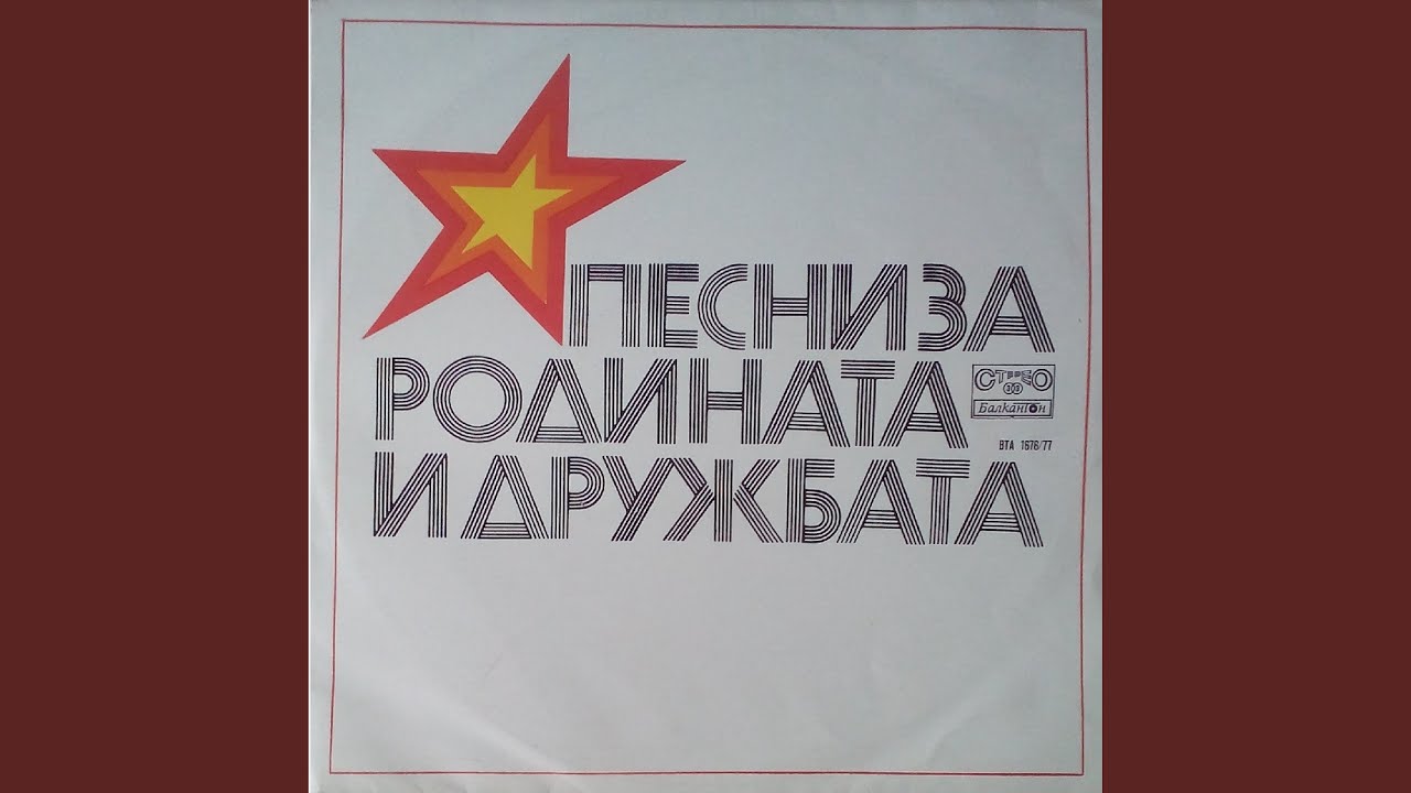 Рамо до рамо