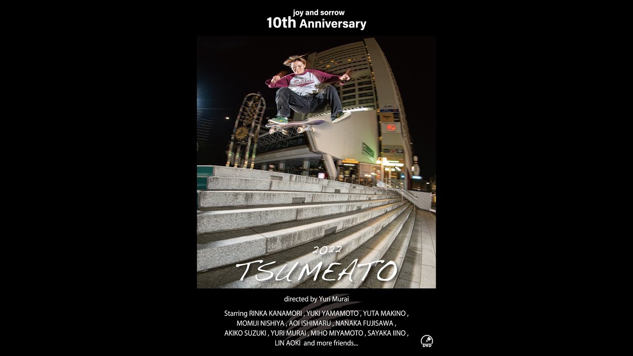 2022 skateboarding DVD [TSUMEATO] from Japan