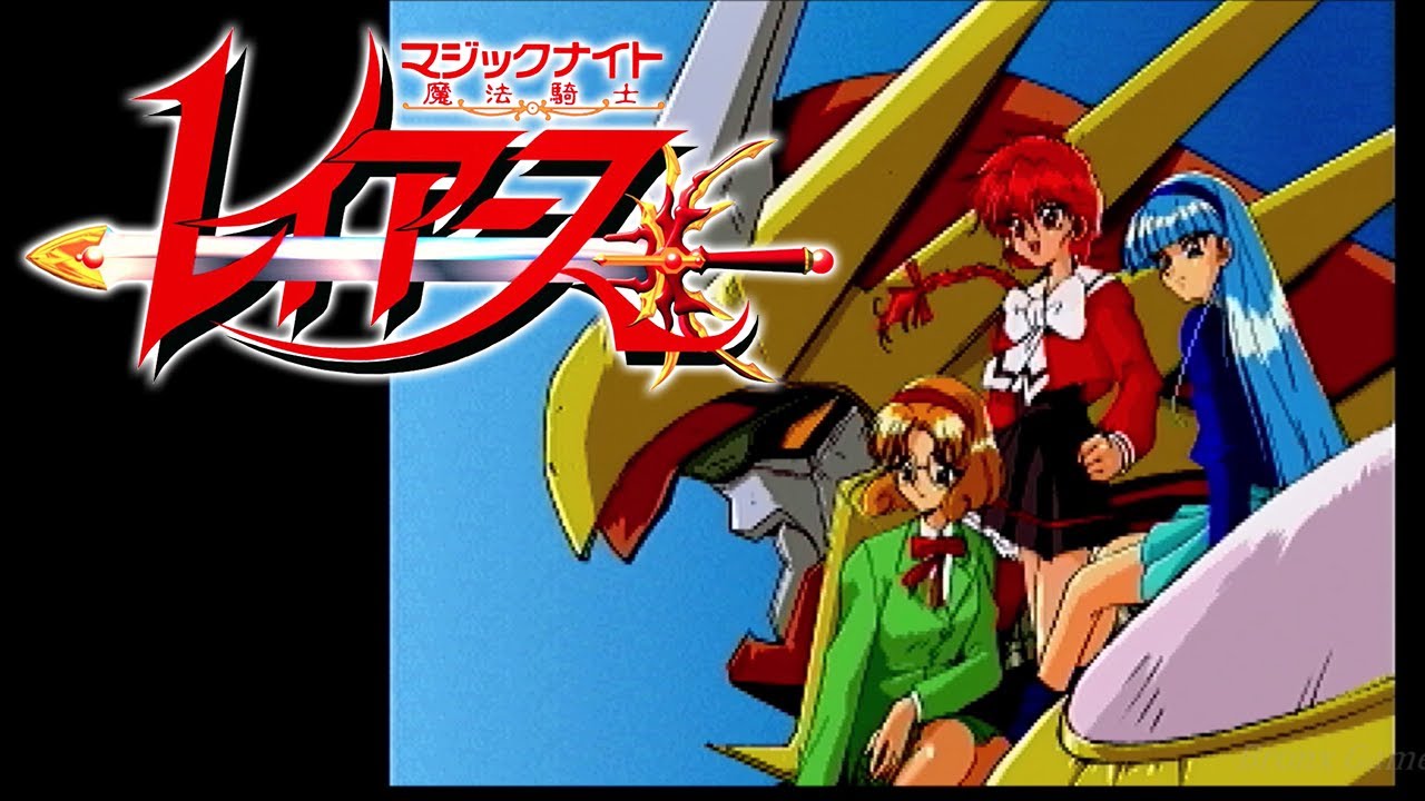 SS 魔法騎士 レイアース アニメムービー Magic Knight Rayearth Anime All Cutscenes