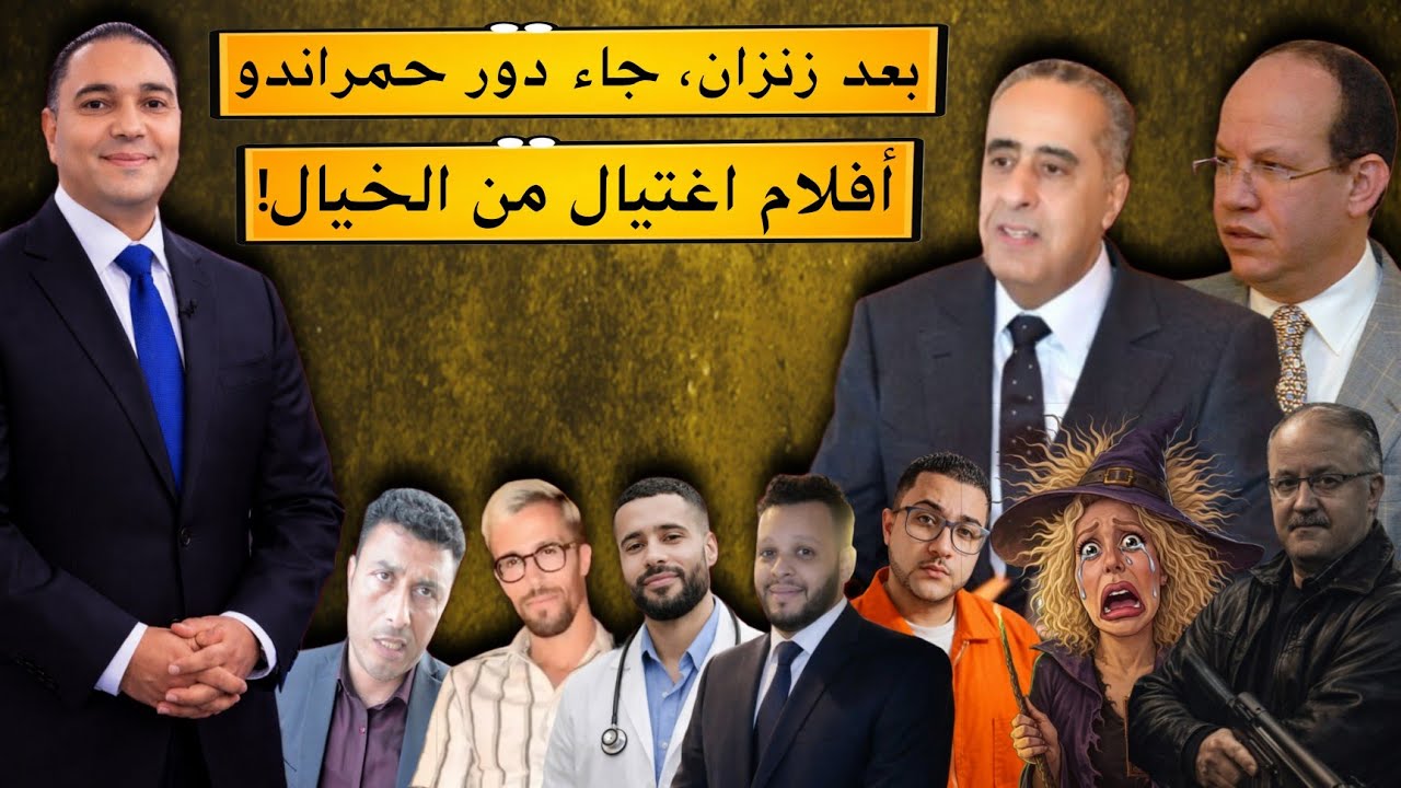 TOUHFA SHOW