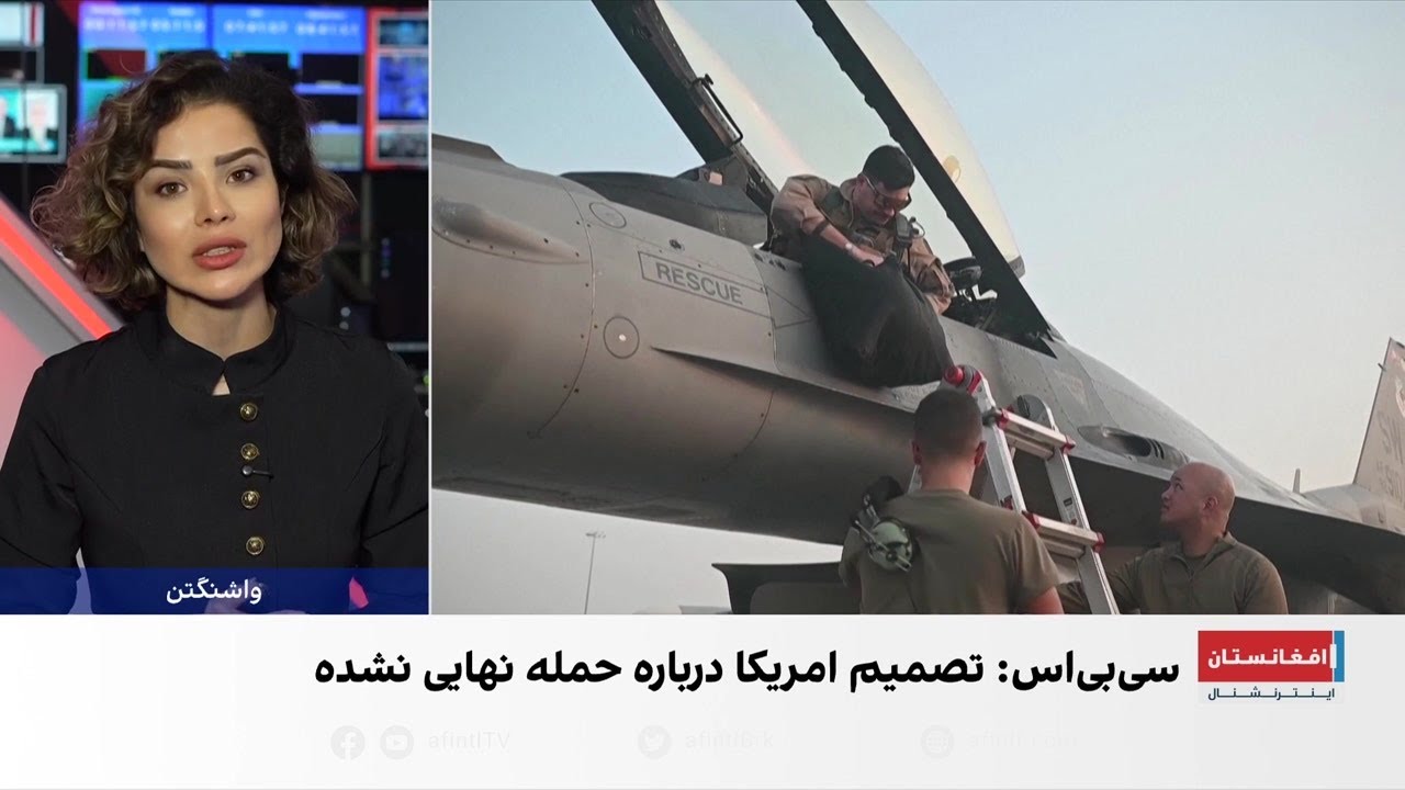 افزایش احتمال تقابل نظامی واشنگتن و تهران