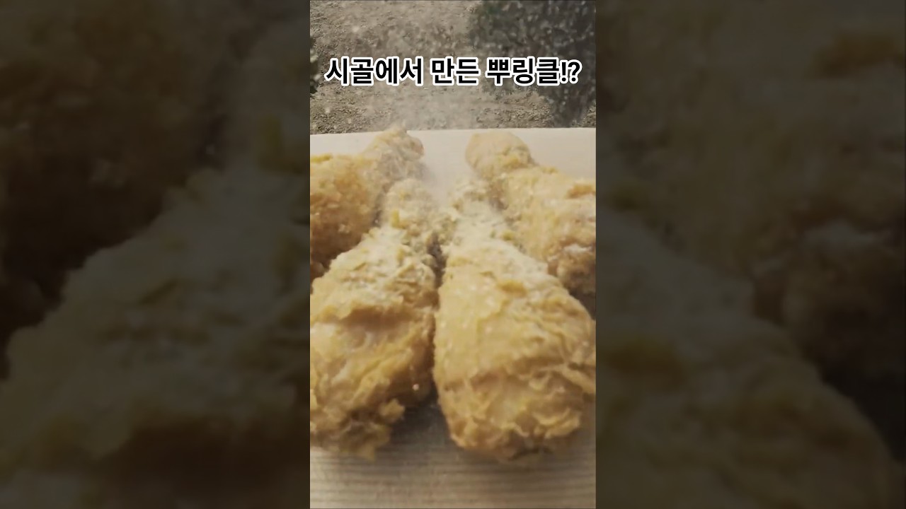 BHC 뿌링클 돈 주고 사 먹는 사람 없제~?