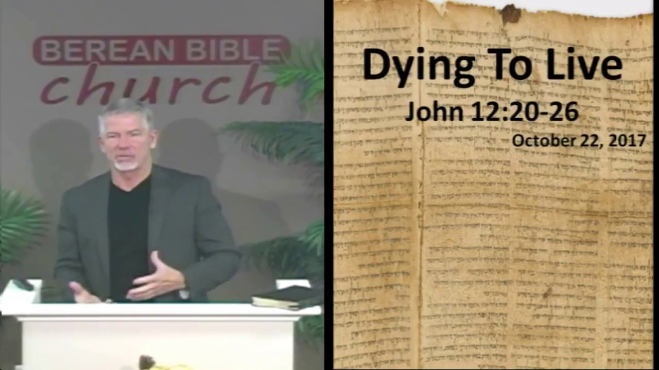 Умереть, чтобы жить (Иоанна 12:20-26)