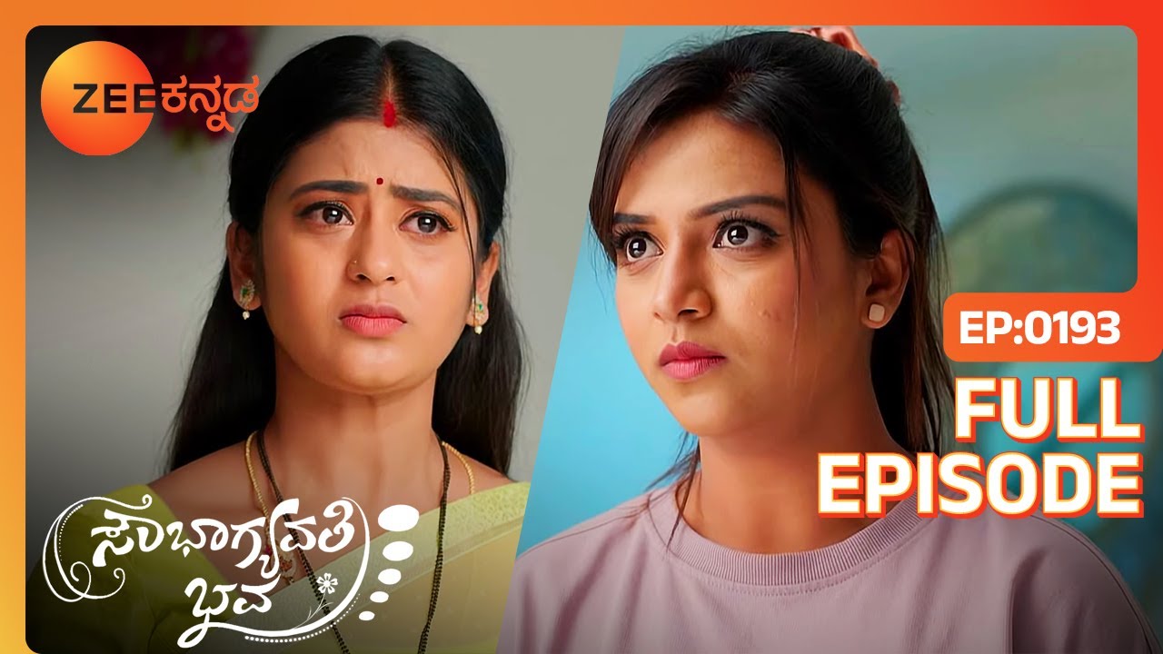 ಪೊಲೀಸರು ಆರೋಪಿಸುತ್ತಾರೆ  Sowbhagyavathi Bhava - Full Ep - 193 - Raghu, Gowthami, Archana - Zee Kannada