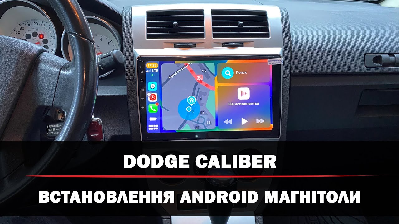 Dodge Caliber | Заміна магнітоли | Android магнітола з опцією Apple CarPlay | Під'єднання камери