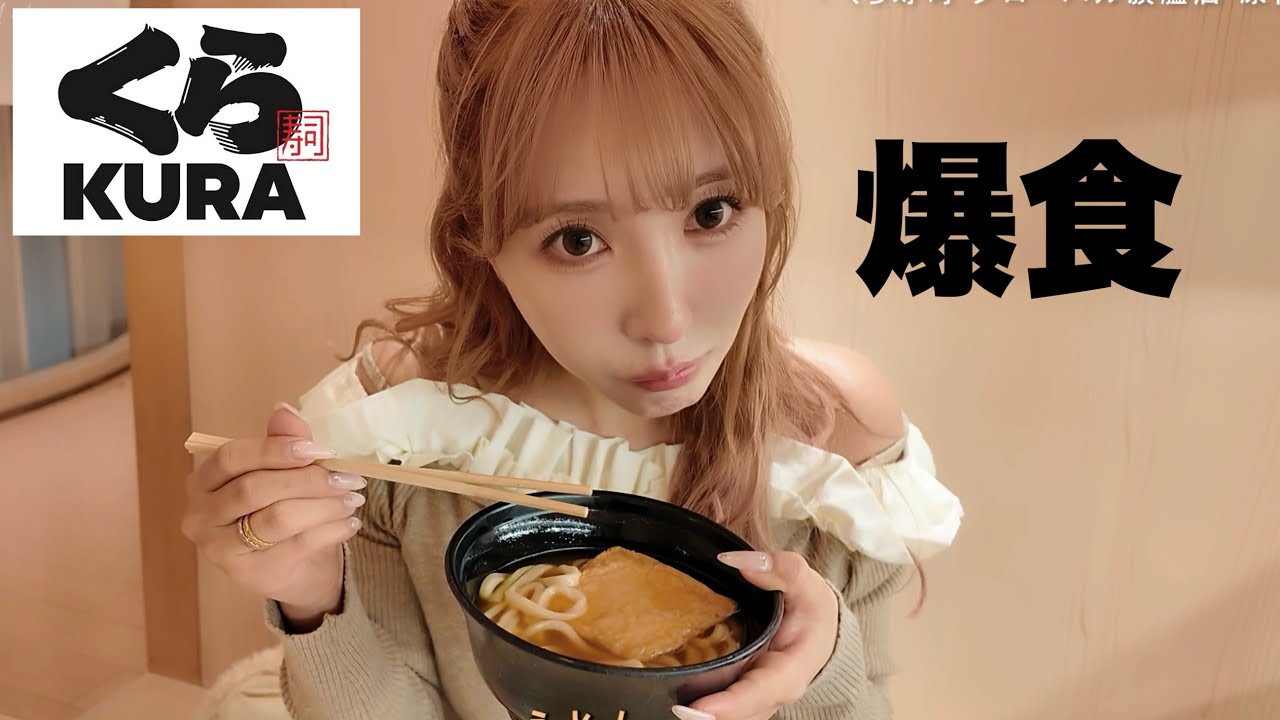 【くら寿司】ダイエット中だけどチートデイに爆食してきた🍣