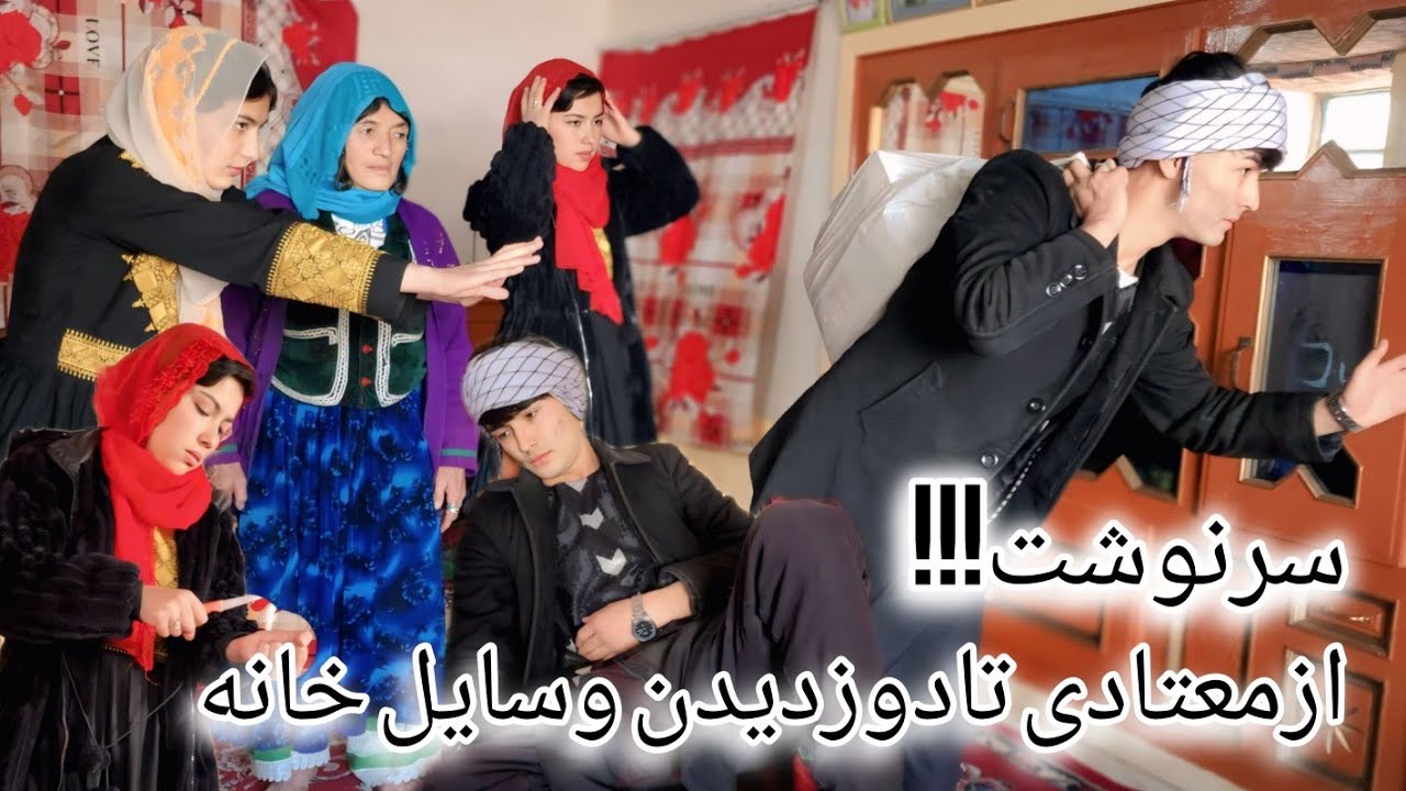 (درامه و فیلم هزارگی )معتاد به مواد و خانه سوزی 😭😭