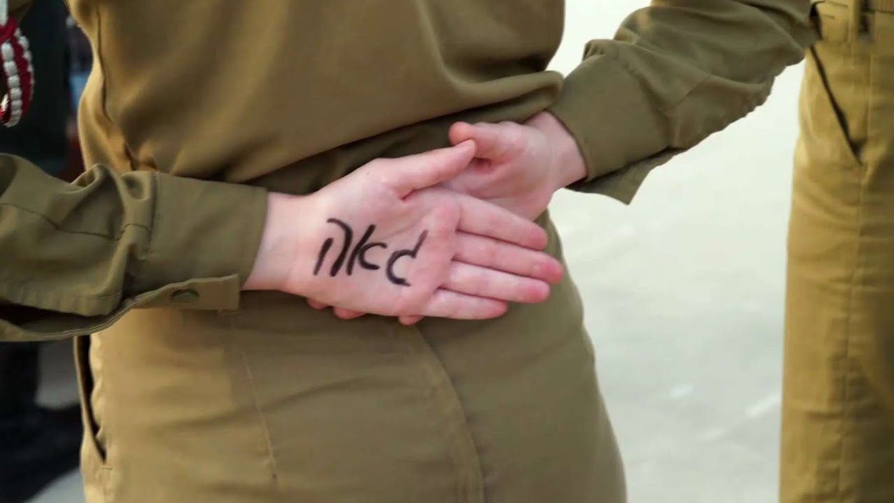 פז