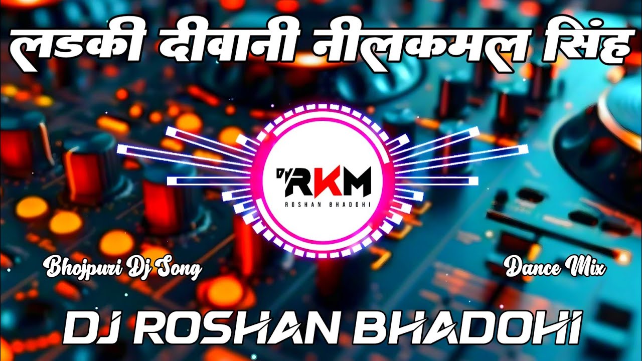 Ladki Deewani | Neelkamal Singh | New Bhojpuri Dj Remix Song | Dance Mix 2025 | Dj Roshan Bhadohi