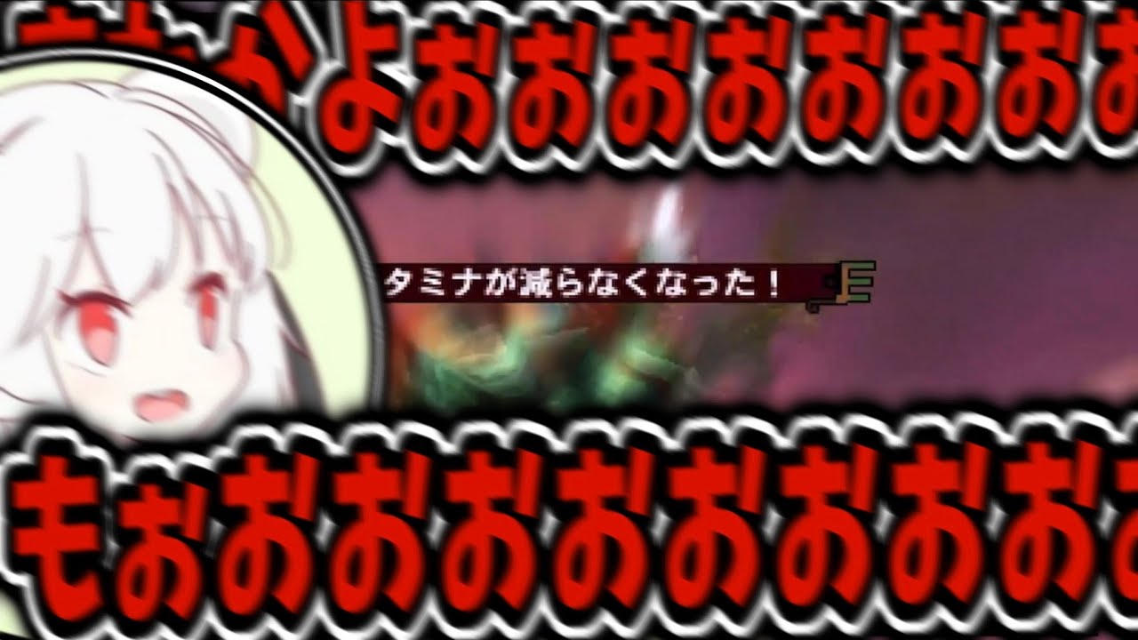 【MH4G】ワイルズ発売前にしっかりと過去作で乙納めしていく抹茶【2025/2/26】