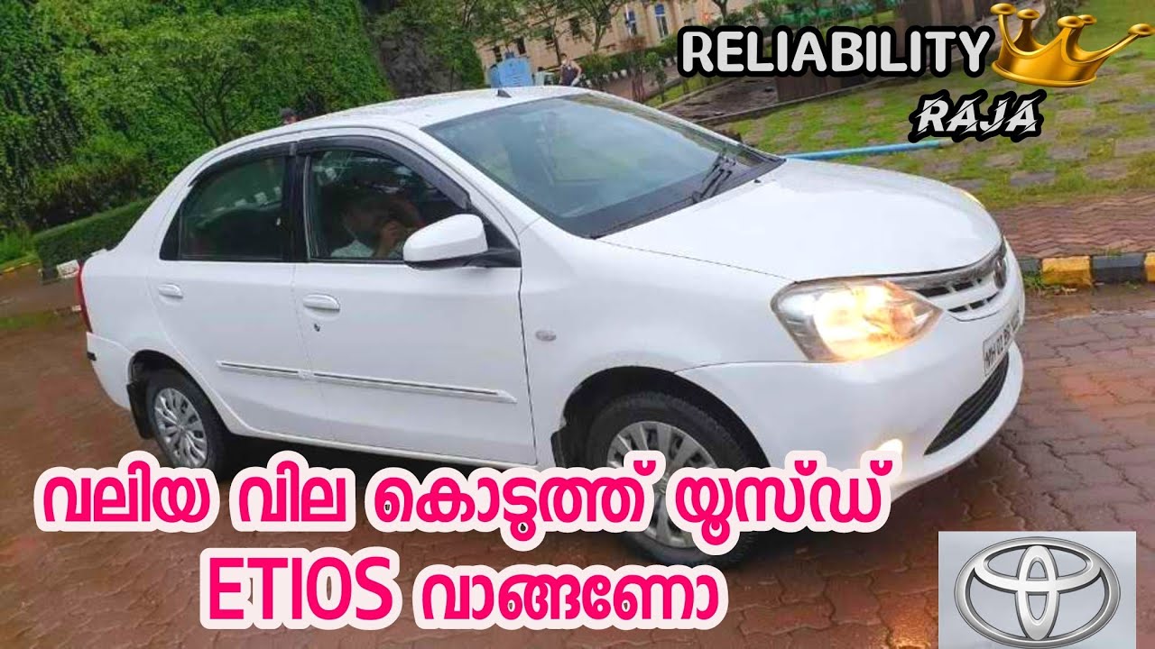 എത്തിയോസിന്റെ പ്രശ്നങ്ങൾ ഉപയോഗിക്കുന്നവർ പറയുന്നു | Toyota Etios Users experience