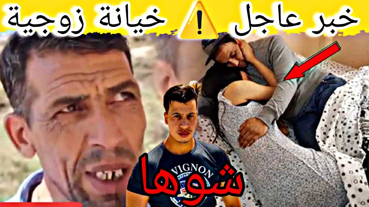 مراتي كانت كدير ليا منوم🥶وكتجيب صاحبها وسط بيت نعاس ديالي وكتمارس معاه وأنا ناعس حداهم🥺ناري عقلي حبس