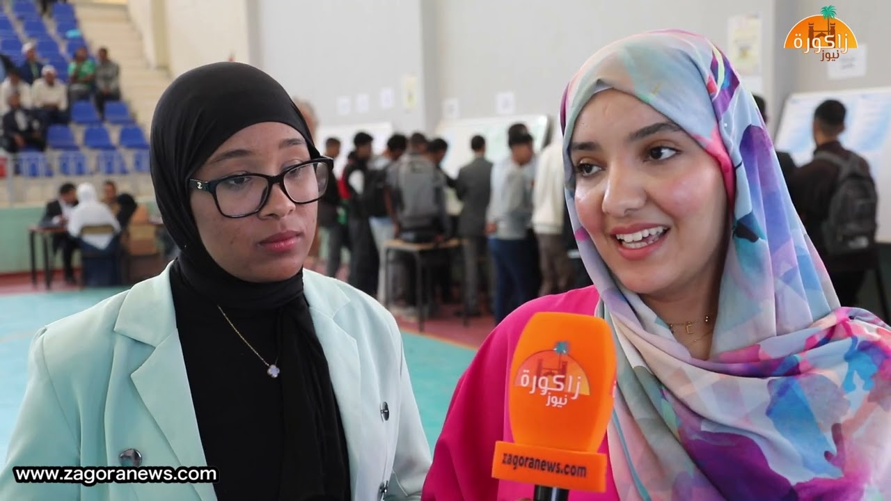 زاكورة..إقبال كبير على الملتقى الإقلمي للتوجيه المدرسي و المهني 2025