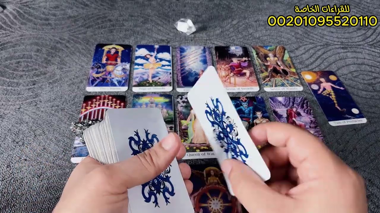 حط حد في بالك 🔮 اختار كارت: تهكير العقل الباطن 👁️ أسراره وخفاياه!