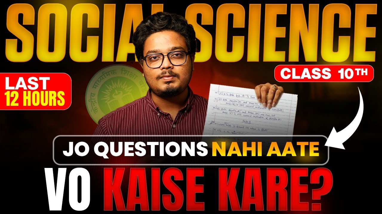 Class 10 SST Last 12 Hours! Don't give paper without this! ❌ CBSE 2026!