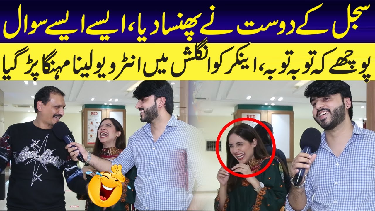 Sajal Malik Kay Dost Nay Usay Phansa Diya | Sajal Malik | Funday Point
