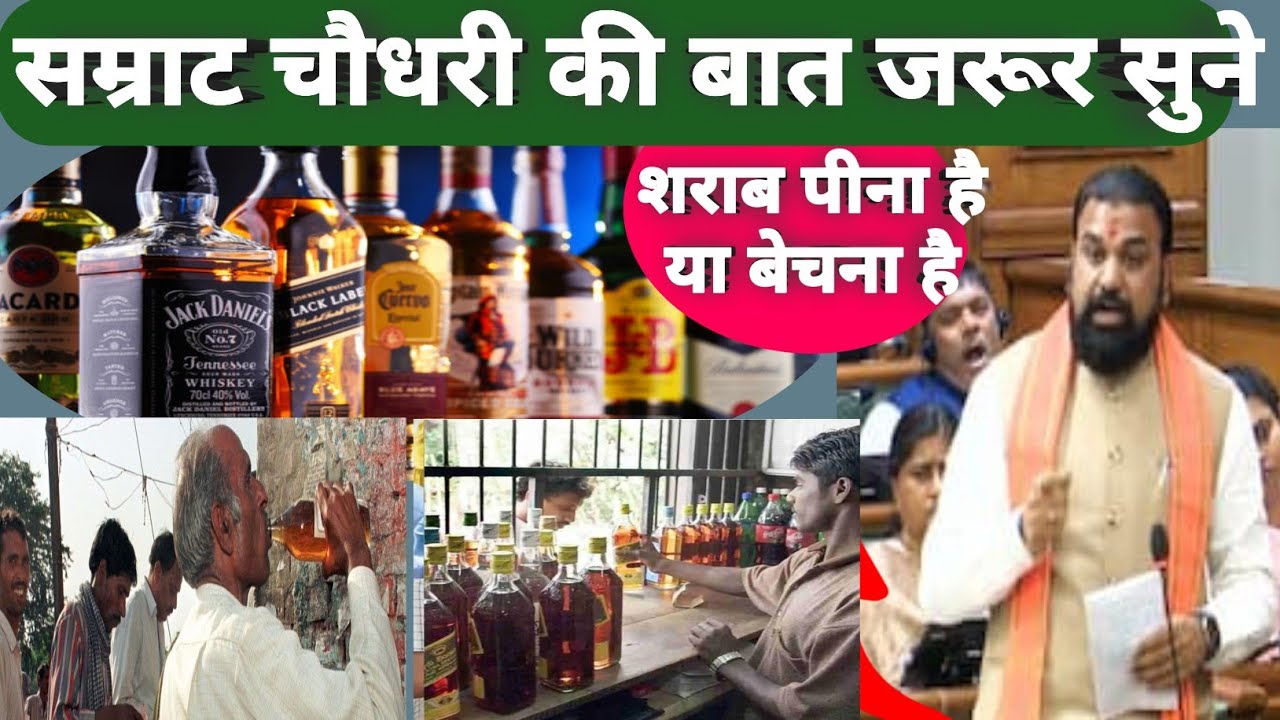 होली से पहले सम्राट चौधरी का बहुत बड़ा फैसला bihar liquor news liquar ban removed 