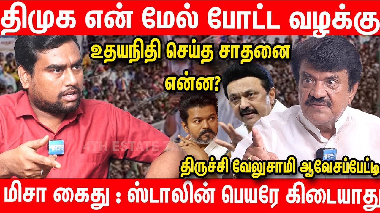 அயோக்கியர்களை விட விஜய் எவ்வளவோ மேல் | Trichy Velusamy Interview about tvk vijay met with victims