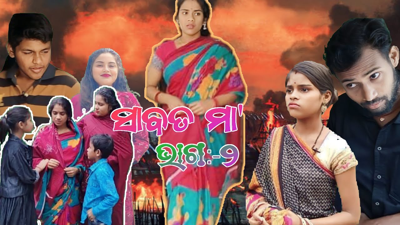ସାବତ ମା'-2/ Sabata Maa-2/A Short Story To Odisha/#shorts #viral #trend #odia#shortstory #like #share