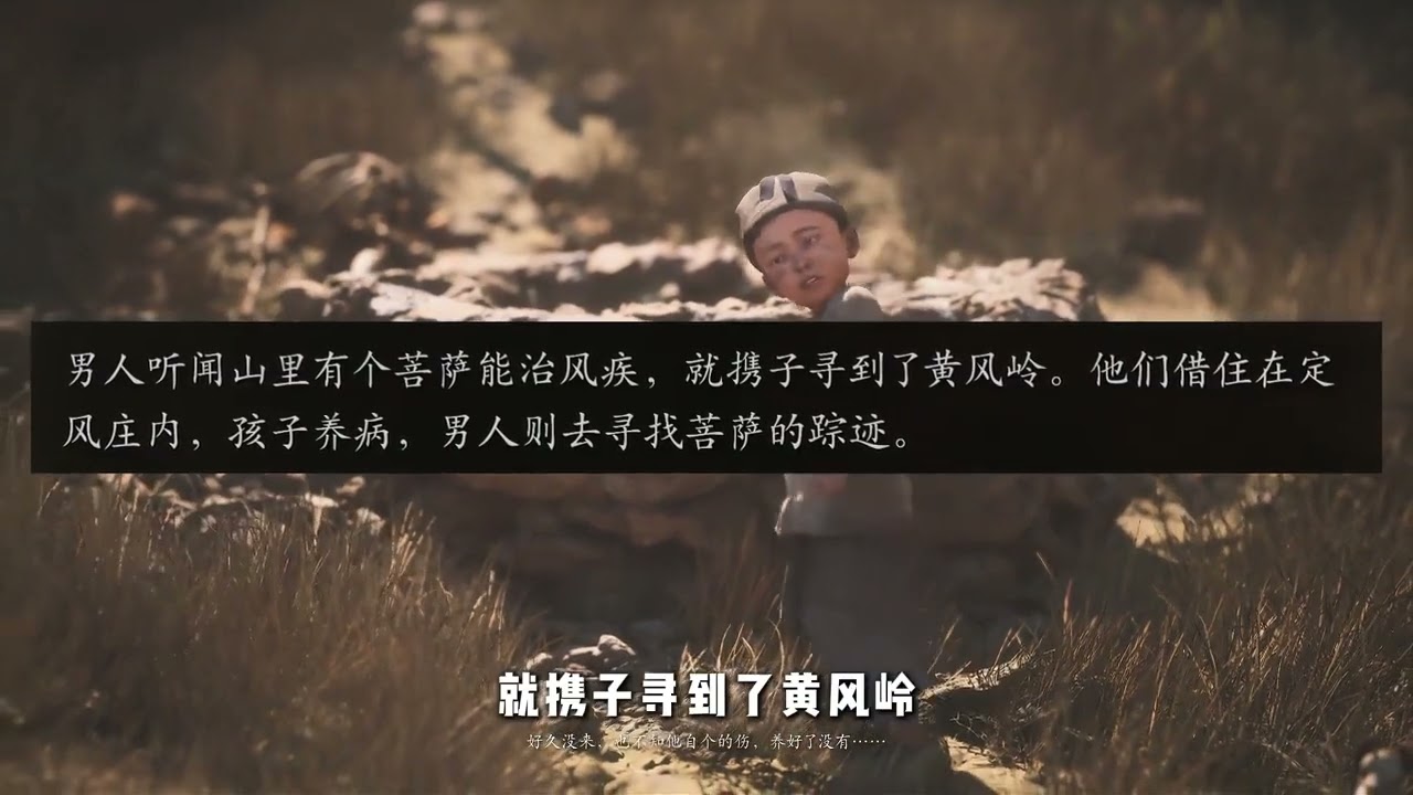 风遮沙掩真假难辨！黄风岭灾难的幕后操盘手，根本不是灵吉 #黑神话悟空 #steam游戏 #灵吉菩萨 #游戏剧情  #游戏破壁计划