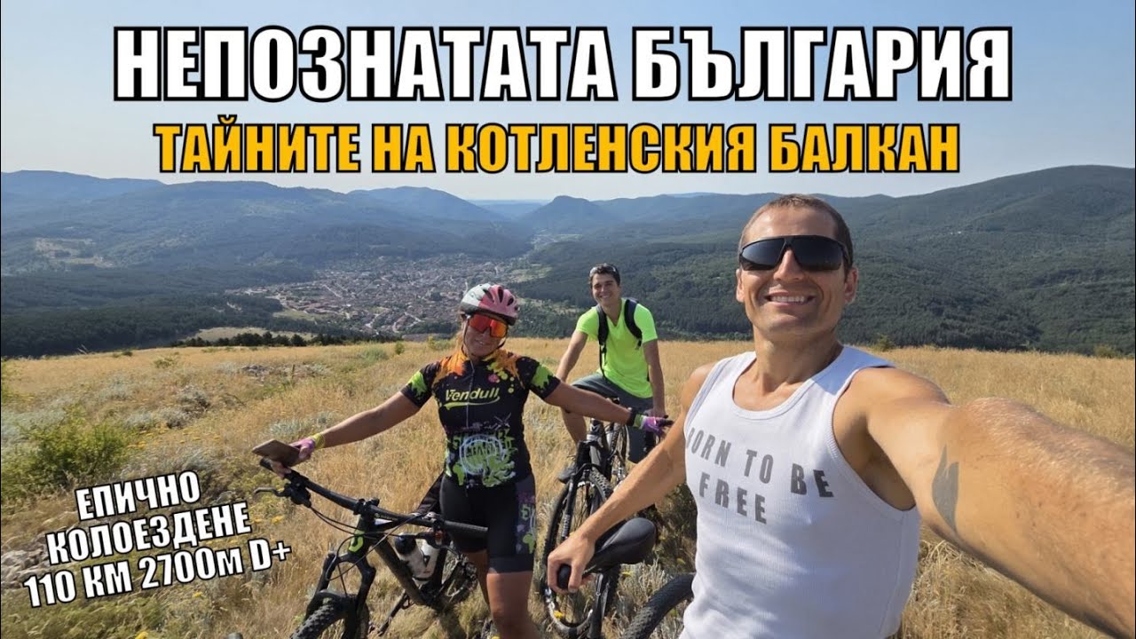 1 ДЕН около КОТЕЛ - ЖЕРАВНА - МЕДВЕН - водопад Синия вир - Раковска пещера - Дряновска пещера и др..