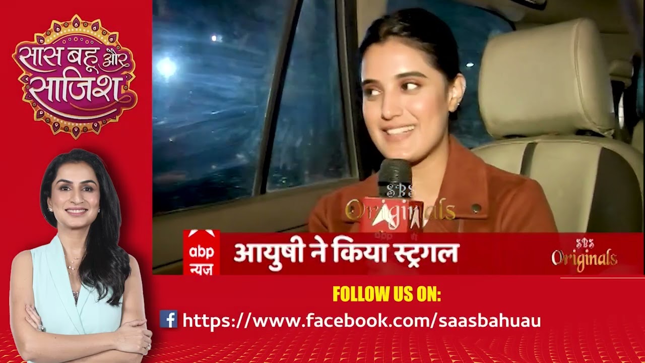 देखिए Ayushi khurana की पैकअप Stroy | Saas Bahu Saazish