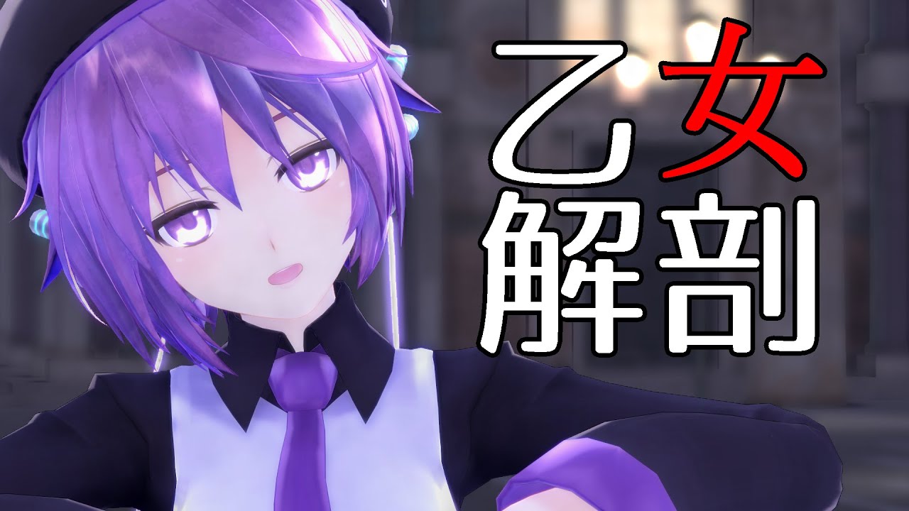 【MMD】乙女解剖/Otome Dissection Tda式デフォ子/唄音ウタ 【UTAUカバー】