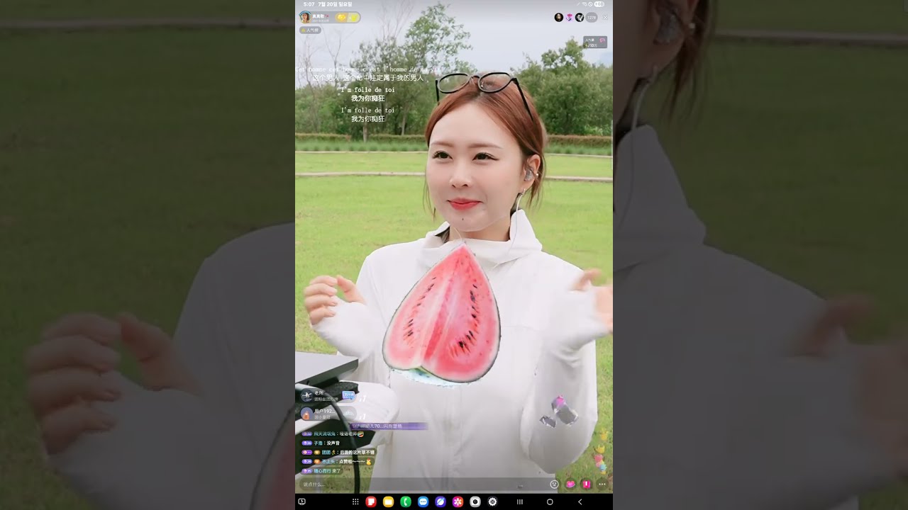 2025 7.20 日 라이브방송 진진경