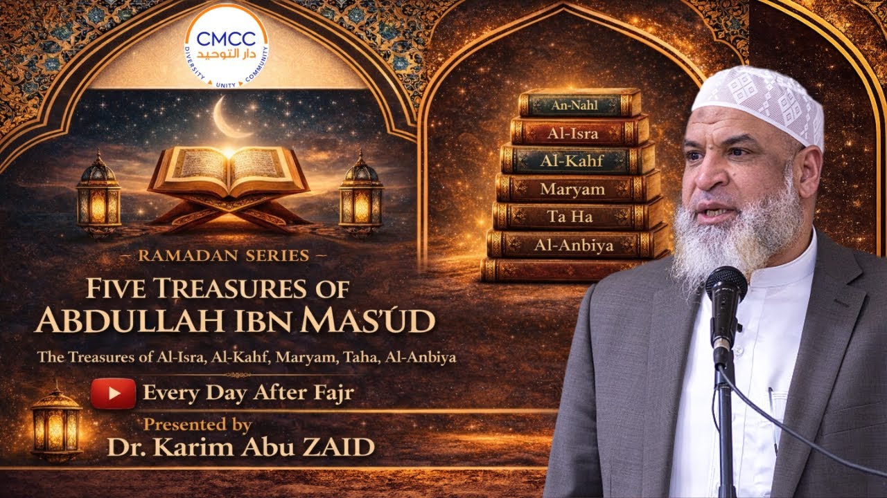 Five Treasures of Abdullah ibn Mas‘ud  A Ramadan Qur’anic Series with Dr. Karim Abu Zaid