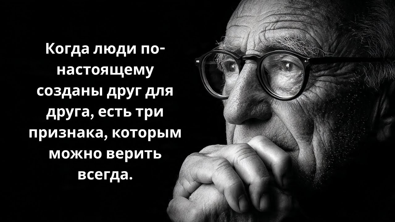 Когда люди по-настоящему созданы друг для друга, есть три признака, которые никогда не обманывают.