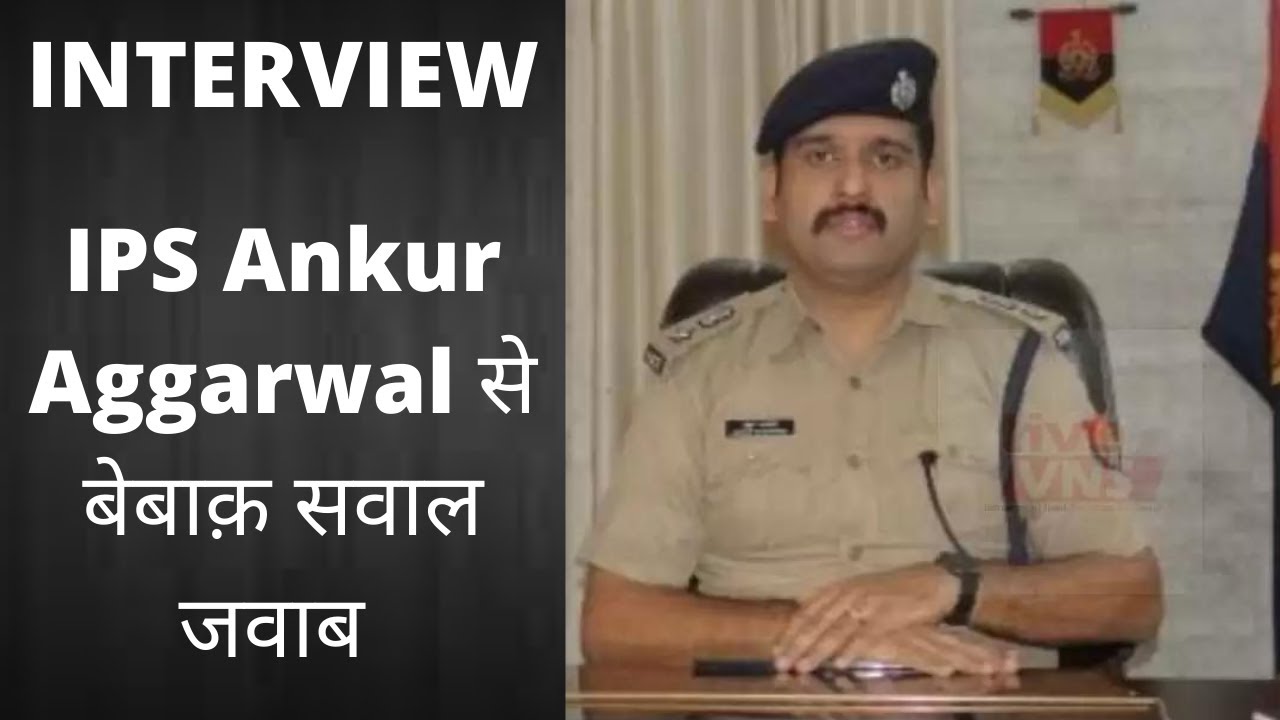 Ankur Aggarwal IPS | Life style INTERVIEW | With | Krishan Pratap | Jivika Jaiswal | बेबाक सवाल जवाब