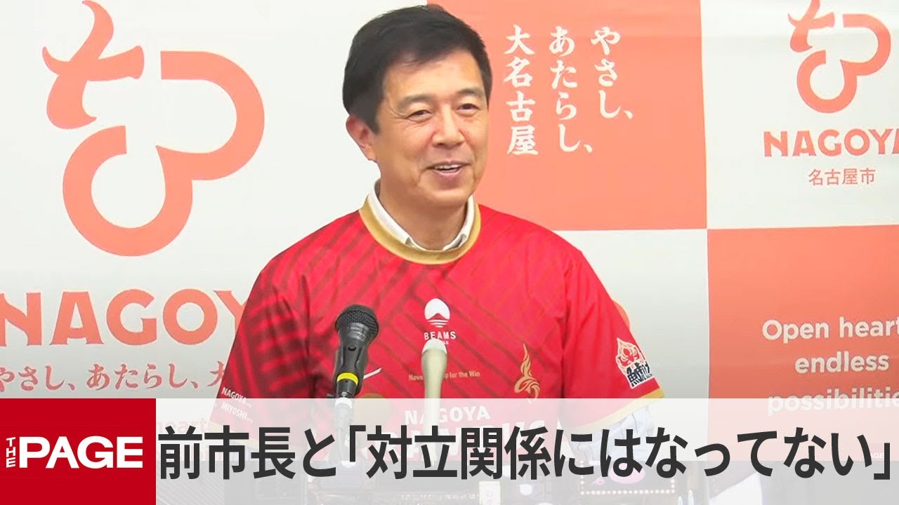 名古屋・広沢市長、河村前市長とは「対立関係になってない」　東区役所の移転計画反対で署名受け取り　定例会見（2025年6月16日）