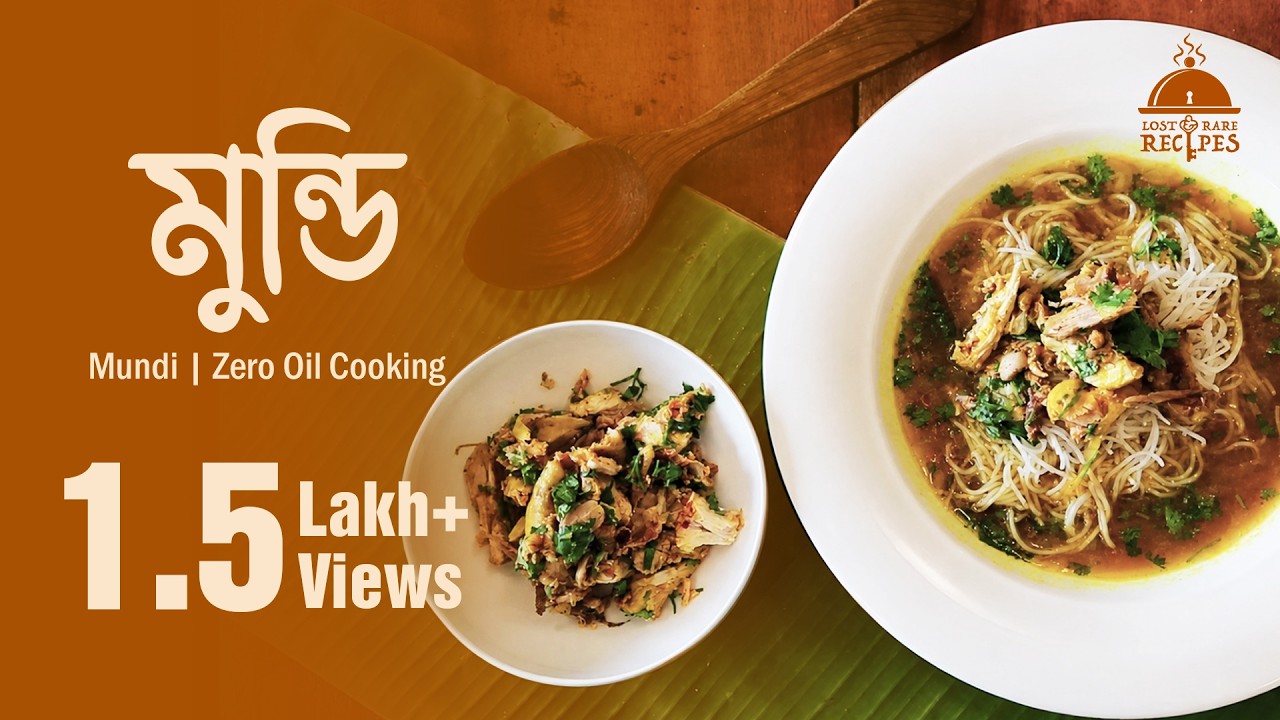 মুন্ডি | Mundi | Zero Oil Cooking | Lost & Rare Recipes